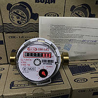 Лічильник гарячої води Коммунар СВК 1,6-3. Харків (Україна)