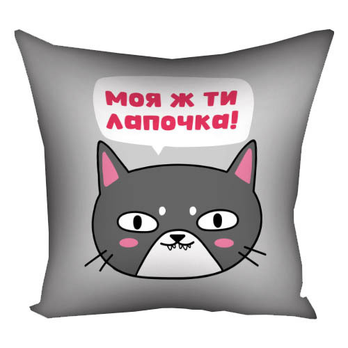 Подушка габардинова з принтом Моя ж ти лапочка! 50x50 см (5P_22L008)