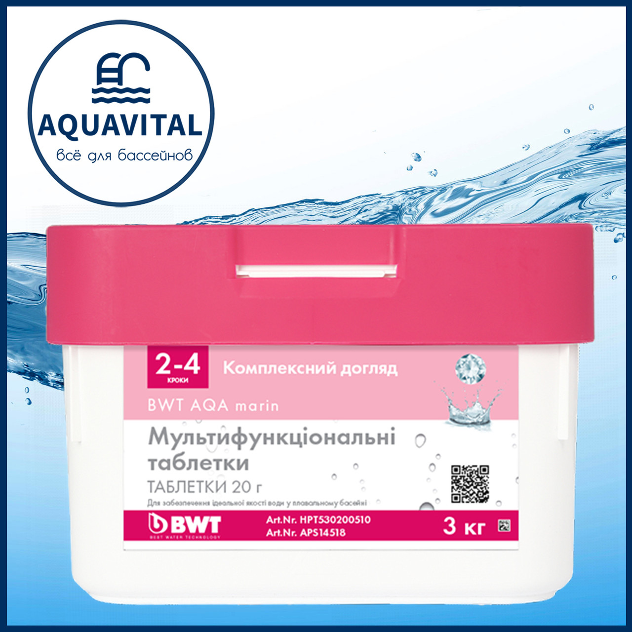BWT AQA marin Multifunktional | Мульти-таблетки 4в1 по 20 гр (відро 3 кг)