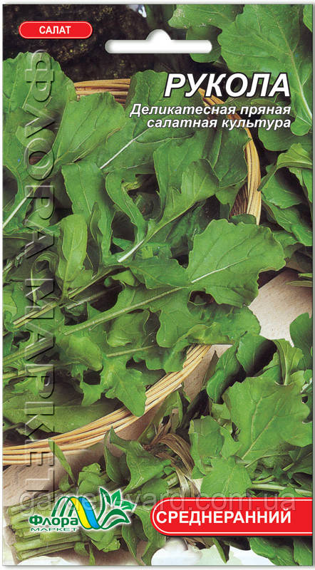 Насіння салат Рукола 1г. Флора маркет