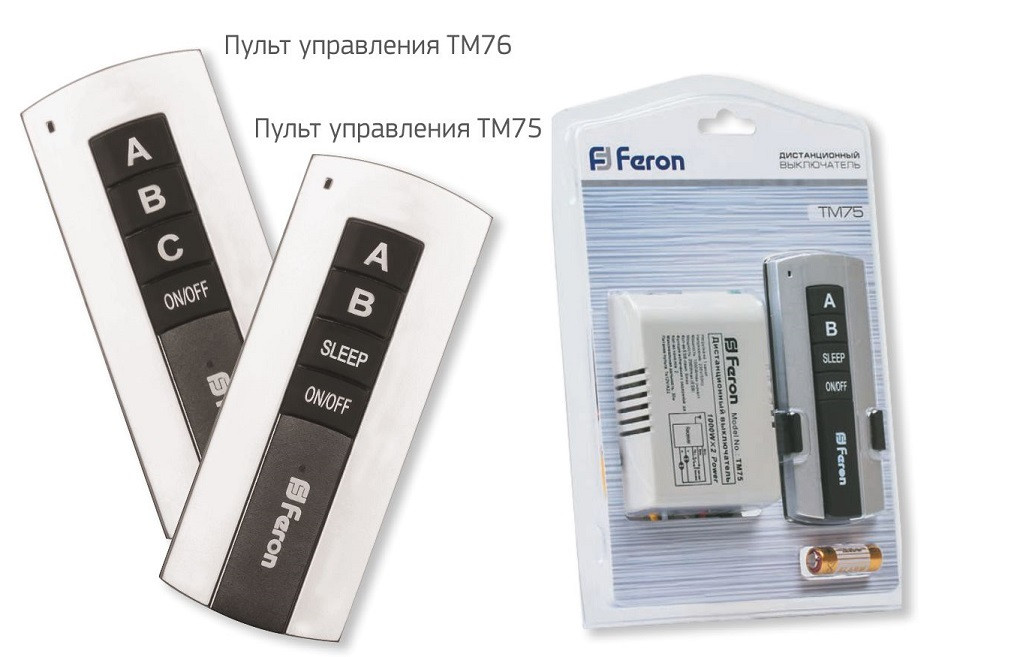 Дистанционный выключатель Feron TM75 - фото 1 - id-p254068429