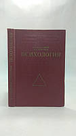 Платонів К., Блакитних Г. Психологія (б/у).