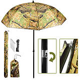 Зонт намет для риболовлі "Дуб" 2.2 м 2 вікна, фото 3
