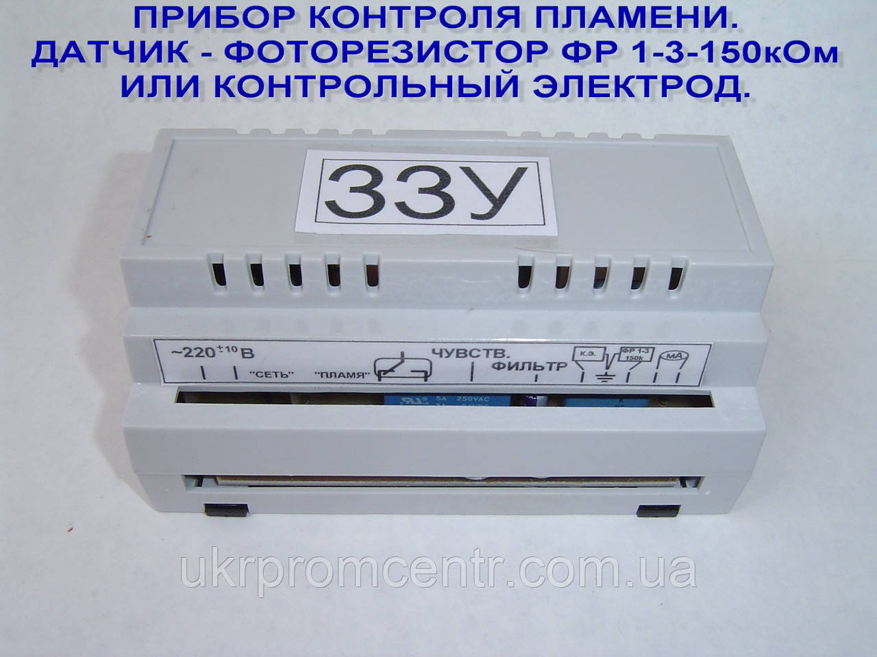 Защитно-запальное устройство ЗЗУ, ЗЗУ-1, ЗЗУ-3, ЗЗУ-4, ЗЗУ-6, ЗЗУ-7 (ID ...