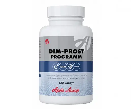 ДИМ-прост програм (DIM-prost programm) для репродуктивного здоров'я чоловіківАрт Лайф 120 капс, фото 1