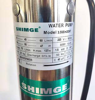 Насос свердловинний SHIMGE 3.5SE(m) 2/26T-1.5 кВт, Н 137(95)м, Q 75(40)л/хв, O89 мм, (кабель 3 м), фото 3