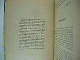 Беляїв С. Пригоди Самелюха Пінгля (б/у)., фото 5