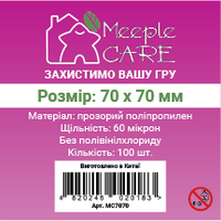 Протекторы для карт Meeple Care (70 х 70 мм, 100 шт.) (STANDART)