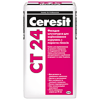 Штукатурка Ceresit CT 24 (25 кг) Церезит