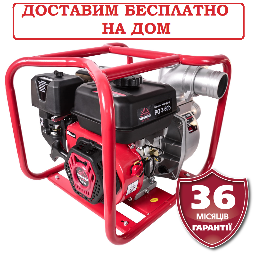 Мотопомпа бензиновая 60 м3/ч 80мм Латвия Vitals Master PQ 3-60b для полива - фото 1 - id-p1585180242