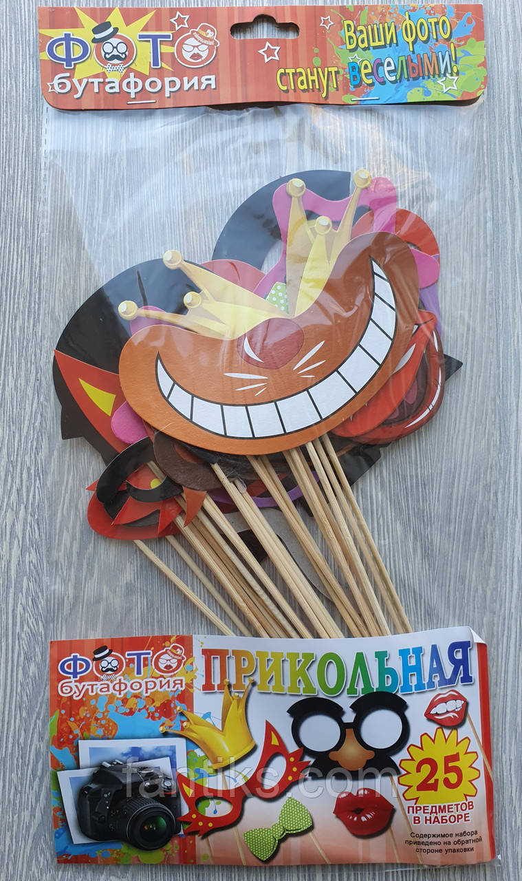 Фото бутафорія-комплект "Прикольна фотосесія" - 25 предметів