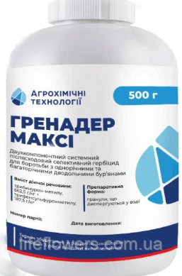 Гербицид Гренадер макси ( аналог гранстар голд), фото 1