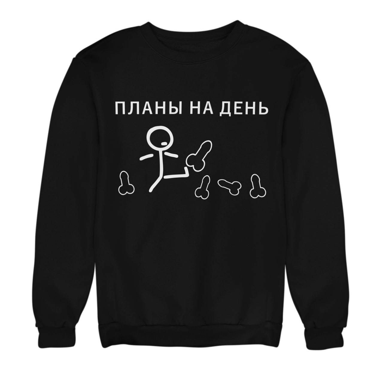 Світшот Планы на день