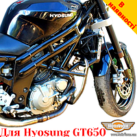 Hyosung GT650 защитные дуги