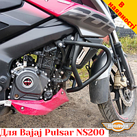 Bajaj Pulsar NS200 защитные дуги