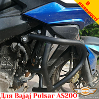 Bajaj Pulsar AS200 защитные дуги