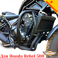 Honda Rebel 500 захисні дуги