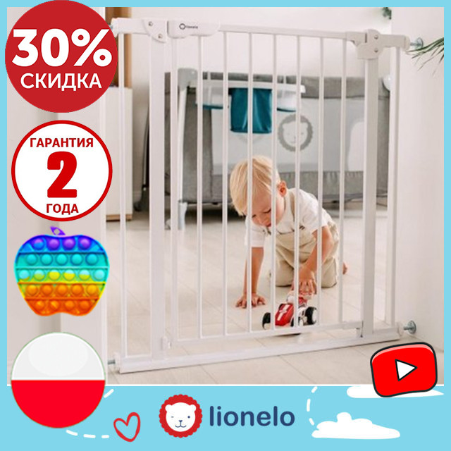 Захисний бортик Lionelo TRUUS SLIM LED WHITE