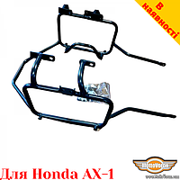 Honda AX-1 боковые рамки для кофров Givi / Kappa Monokey System