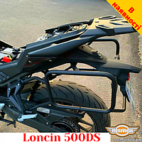 Loncin Voge 500DS боковые рамки для текстильных сумок