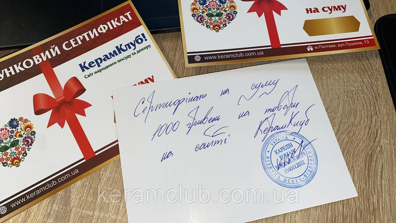 Подарунковий сертифікат КерамКлуб на 500 гривень