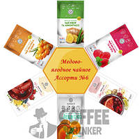 Чай фруктовый с мёдом АССОРТИ №6: Имбирь, Облепиха, Малина, Ягодный микс, Апельсин (окт-дек Глинтвейн), Клюква и имбирь 24 шт