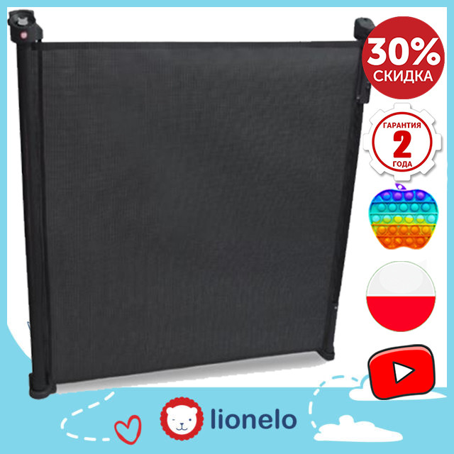 Захисний бортик Lionelo TULIA BLACK