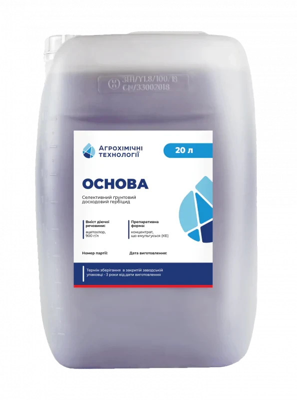 Гербіцид Основа (ацетохлор 900 г/л)