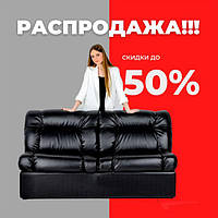 Розпродаж - знижки від 16%