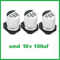 Конденсатор электролитический SMD 10V 100uF