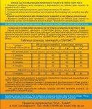 Біопрепарат біосептикс САНІКС 200 г, засіб для очищення вигрібних ям, фото 2