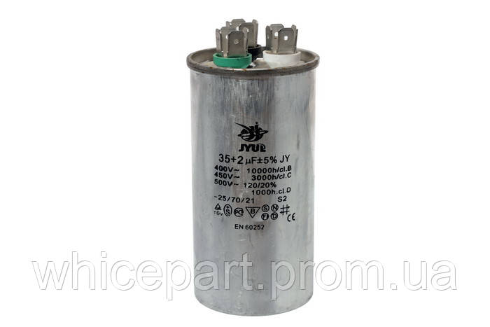Конденсатор CBB65 35+2 мкФ 450 V металевий (пуско-робочий)