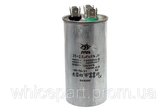 Конденсатор CBB65 35+2,5 мкФ 450 V металевий (пуско-робочий)