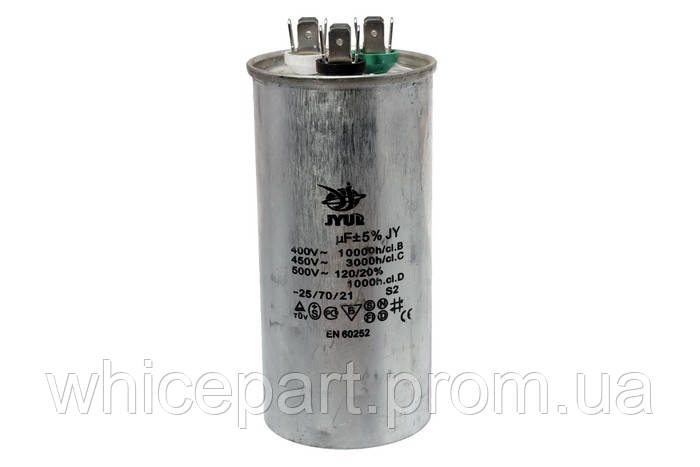 Конденсатор CBB65 40+1,5 мкФ 450 V металевий (пуско-робочий)