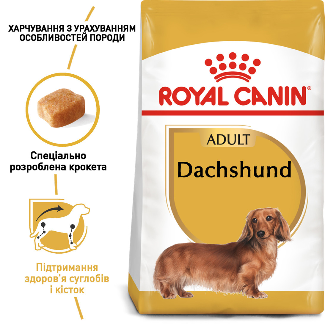 Royal Canin Dachshund Adult (Роял Канін Даксхунд) сухий корм для дорослих собак породи Такса, 1.5КГ