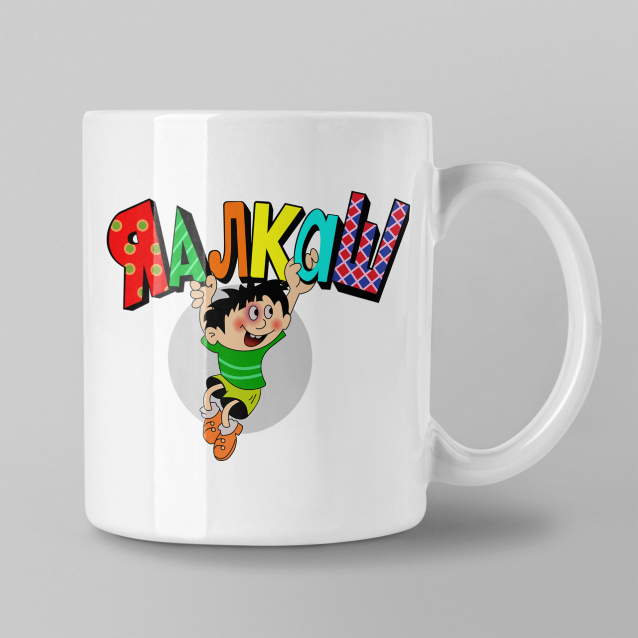 Чашка я Алкаш