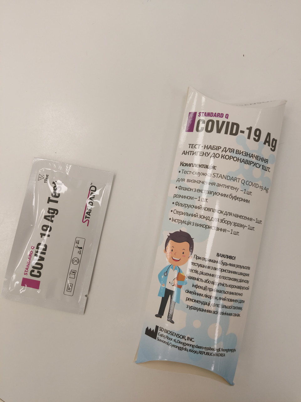 Тест на антиген коронавірусу термін до 2022 року, фото 1