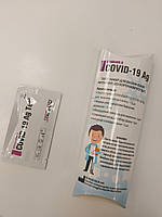 Тест на антиген коронавірусу термін до 2022 року