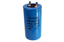 Конденсатор пусковий CD60 800 мкФ 300 V з клемами