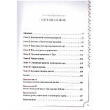 Таро за межами основ: більш глибоке розуміння значень карт. Луїс Ентоні (книга), фото 2