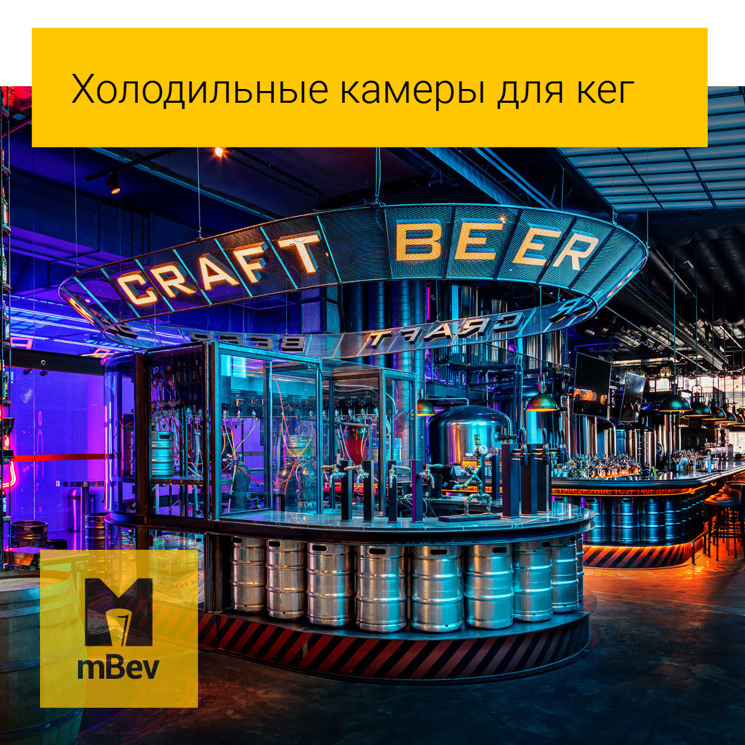Кегератор (холодильна камера) для розливного пива колд рум cold room
