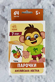 Карткова гра Парочки: Англійська абетка (укр. мова) А1392002У Ранок Україна