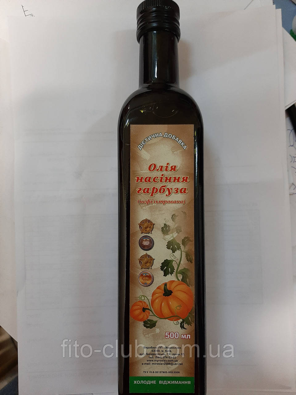 Гарбузова олія 500 мл. перший холодний віджим ТМ «Мирослав » скло