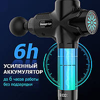 Перкусійний масажер для тіла MX50 - масажний пістолет для м'язів - вібраційний ударний електромасажер, фото 6