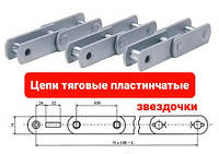 Цепь М20-1-40-1, цепи тяговые пластинчатые конвейерные