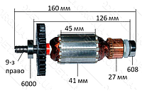 Якорь для пилы дисковой Makita 5704R оригинал