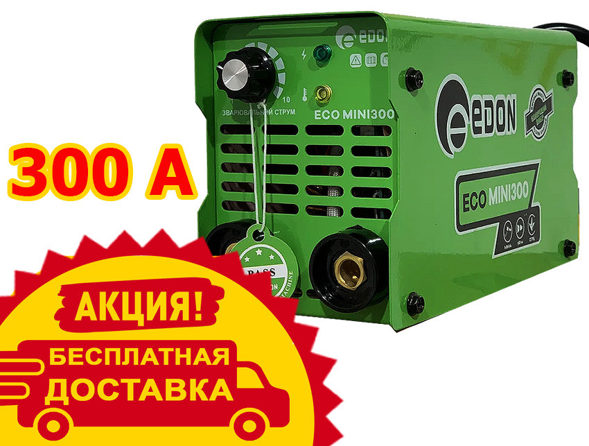 Зварювальний інвертор EDON MMA ECO Mini 300 + Безкоштовна Доставка ! ( 300 А )