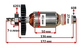 Якір пилки дискової Makita 5017RKB оригінал