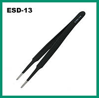 ESD-13 Антистатический пинцет (плоский, закругленный) 120 мм