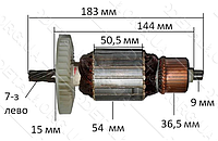 Якорь для пилы дисковой Makita 5903